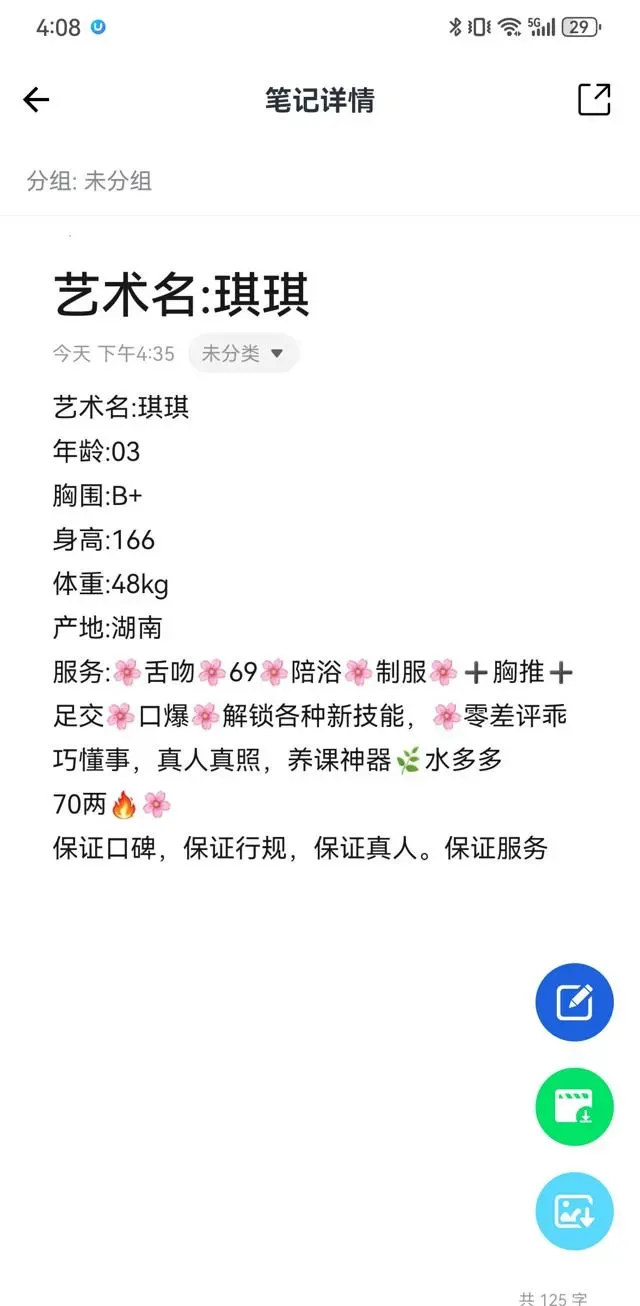 嘉定琪琪 Gallery 5