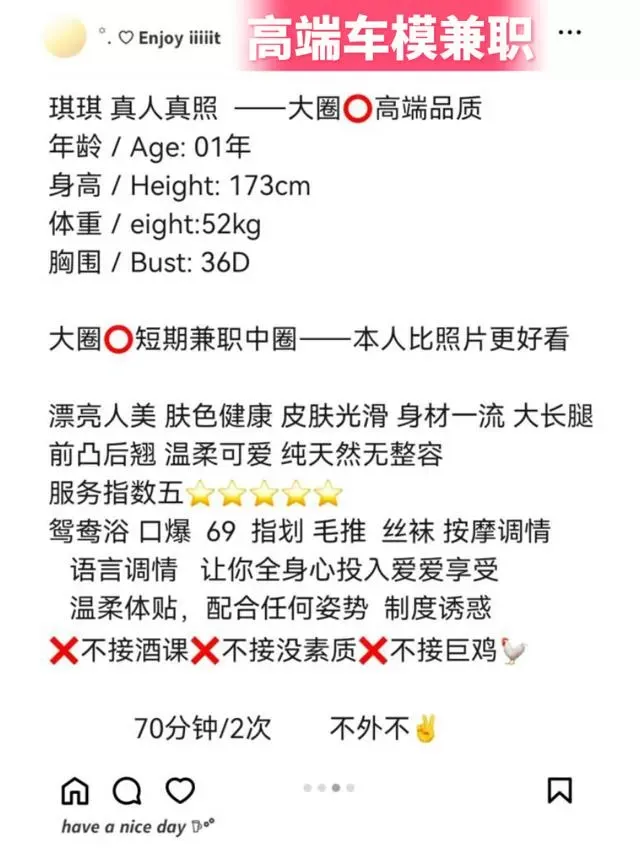 高端车模兼职琪琪 Gallery 1