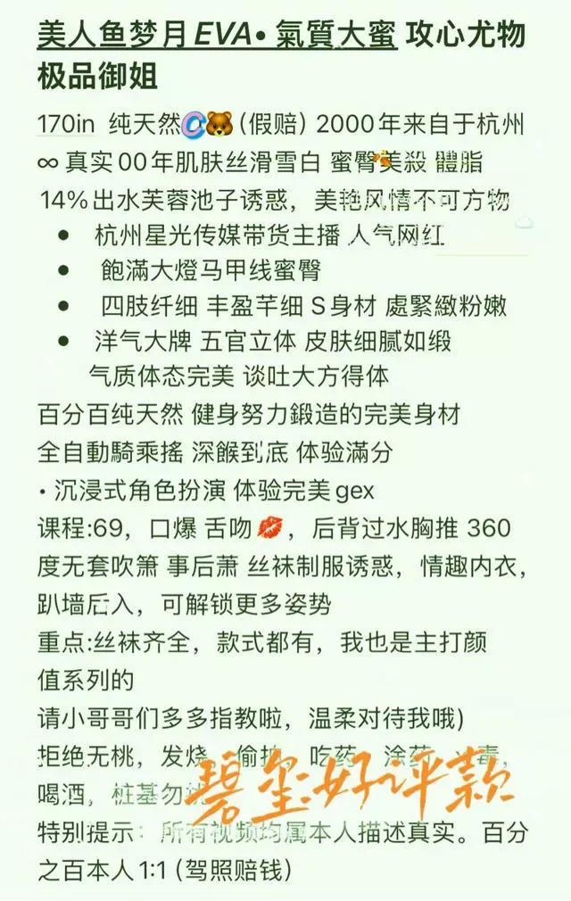 浦东美人鱼御姐梦月 Gallery 1