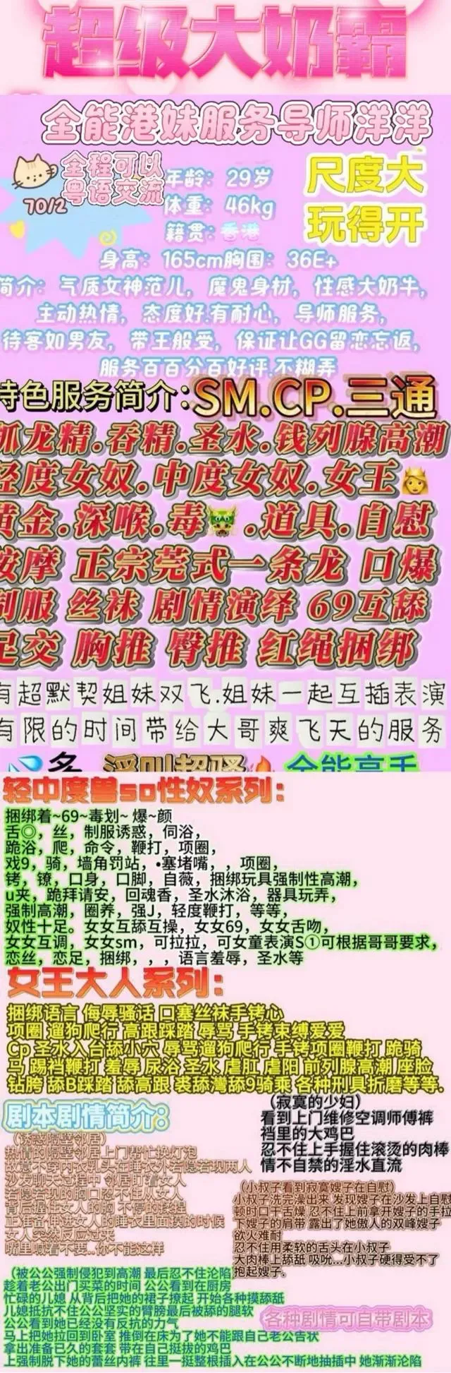 港媒全能服务导师洋洋 Gallery 2