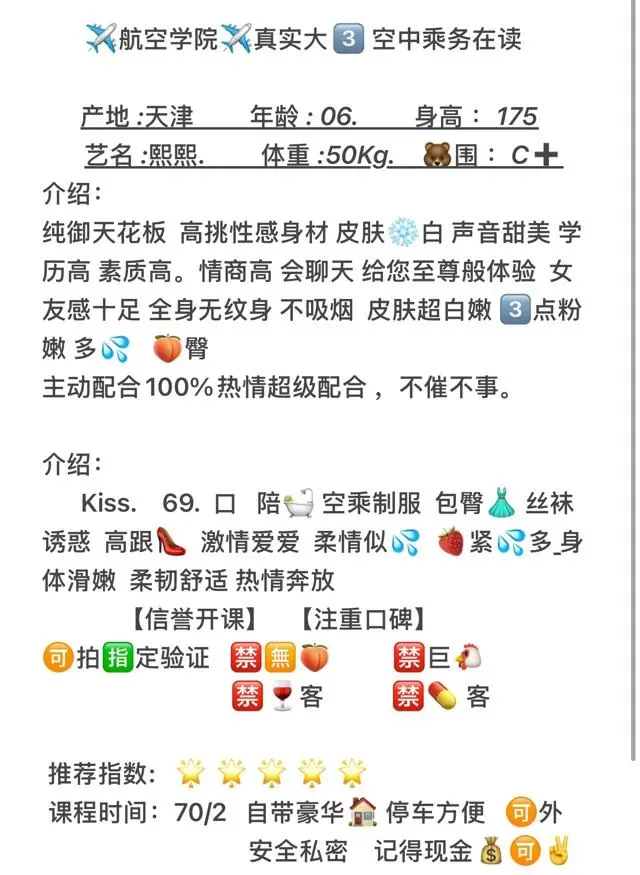 徐汇新人06熙熙 在读空乘兼职 学信网🉑查 Gallery 2