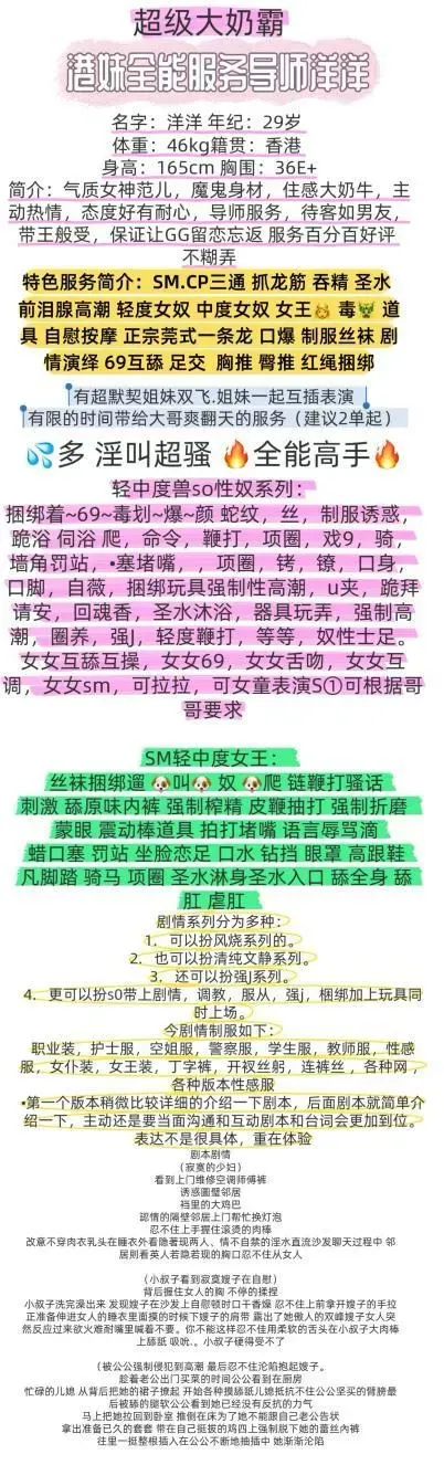 港媒全能服务导师大奶牛 洋洋 Gallery 1