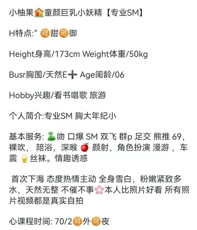 小柚果🏠童颜巨乳小妖精🉑SM Gallery 2