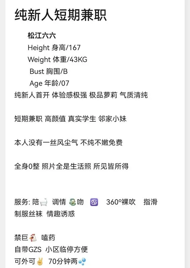 纯新人 六六 Gallery 7