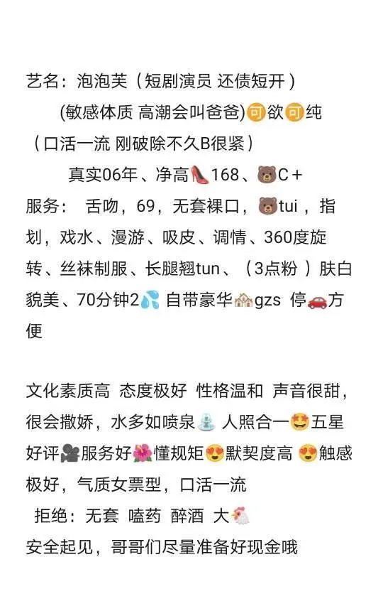 松江航空学院学生 妍诺诺 Gallery 8