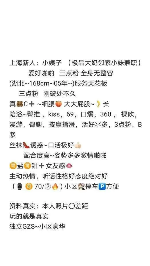 宝山极品邻家小妹 小姨子 Gallery 12