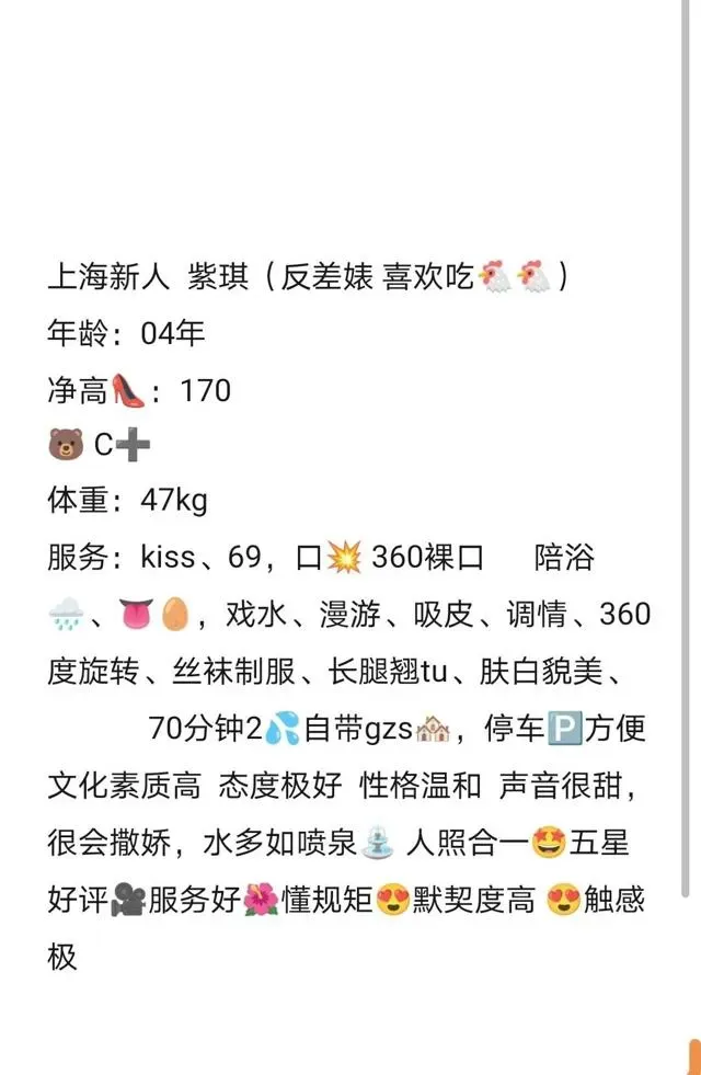 宝山极品御姐 紫琪 Gallery 11
