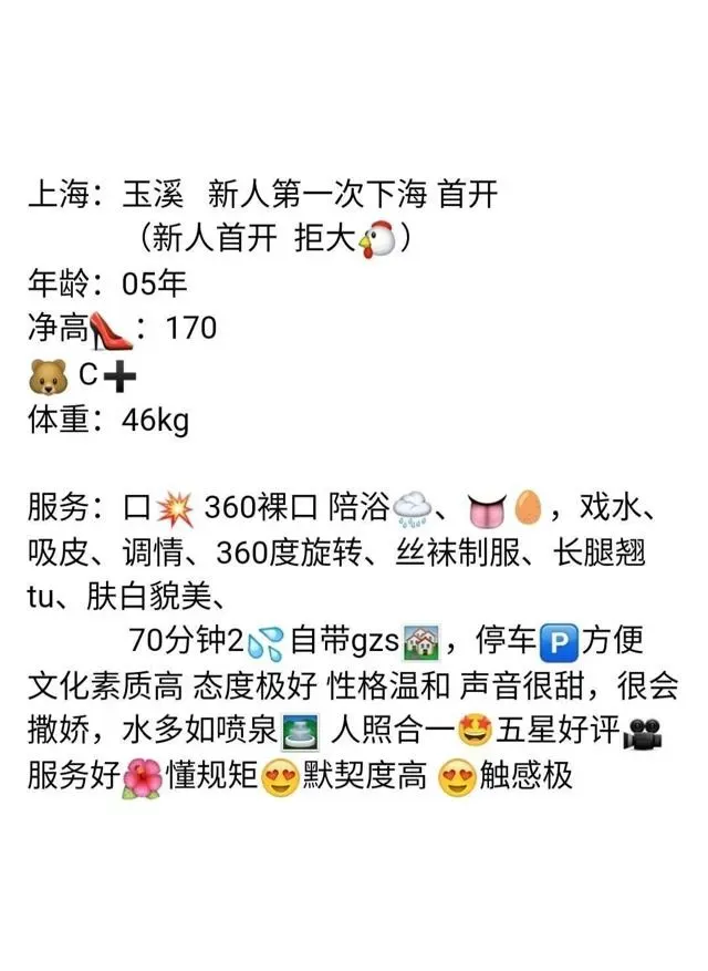 宝山极品新人玉溪 Gallery 10