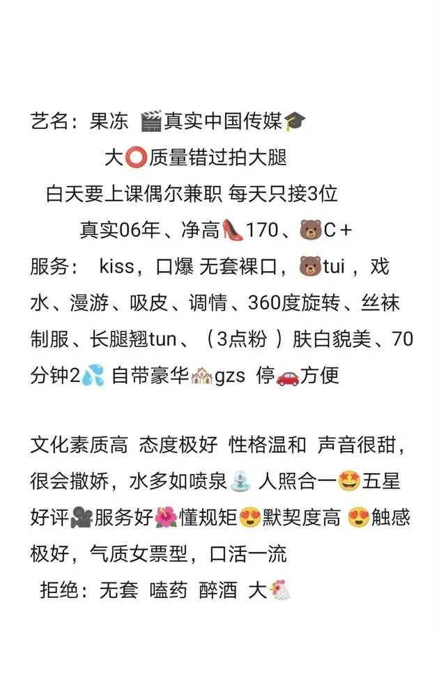 宝山果冻 真实中国传媒👨🎓 Gallery 10