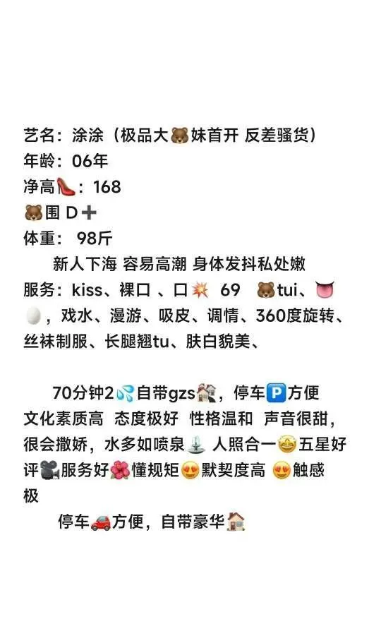 普陀极品大胸反差婊 涂涂 Gallery 10