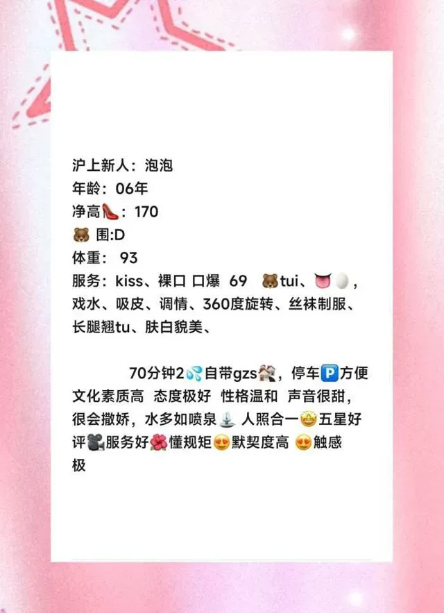 宝山泡泡 新人兼职15天 Gallery 10