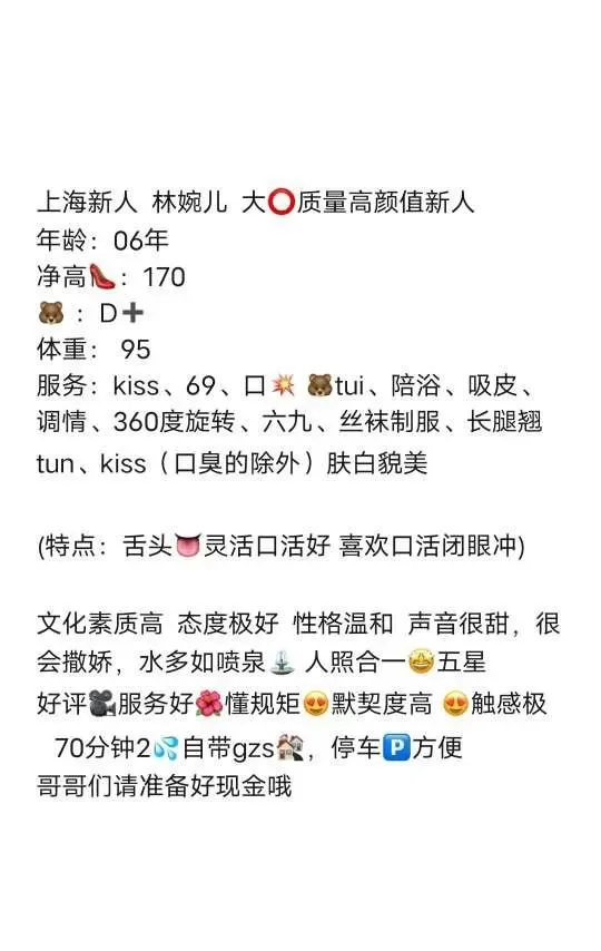 宝山空姐首开 顾思思 Gallery 7