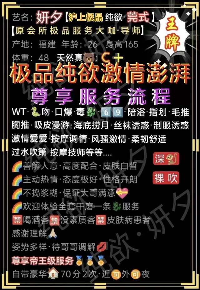 静安妍夕【WT】极品御姐 Gallery 2