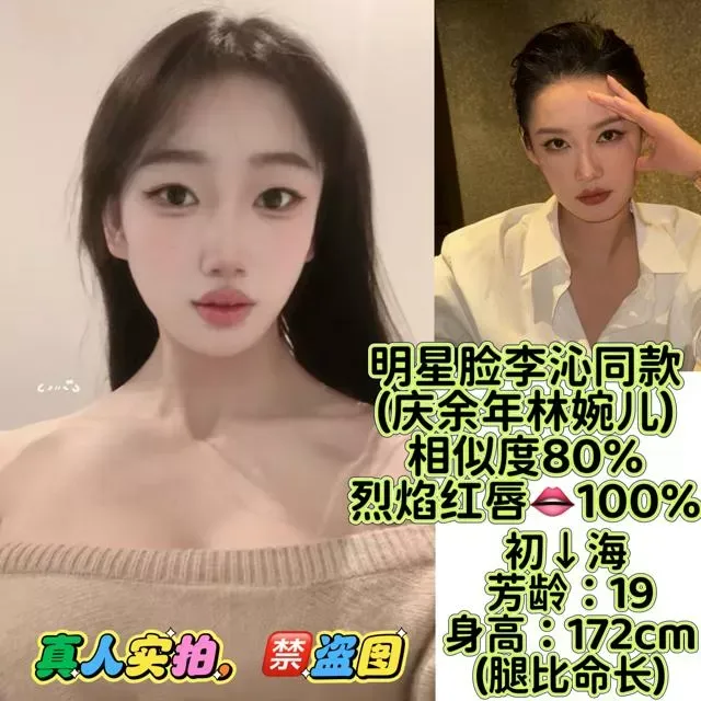 静安 乐乐 当红花旦李沁同款