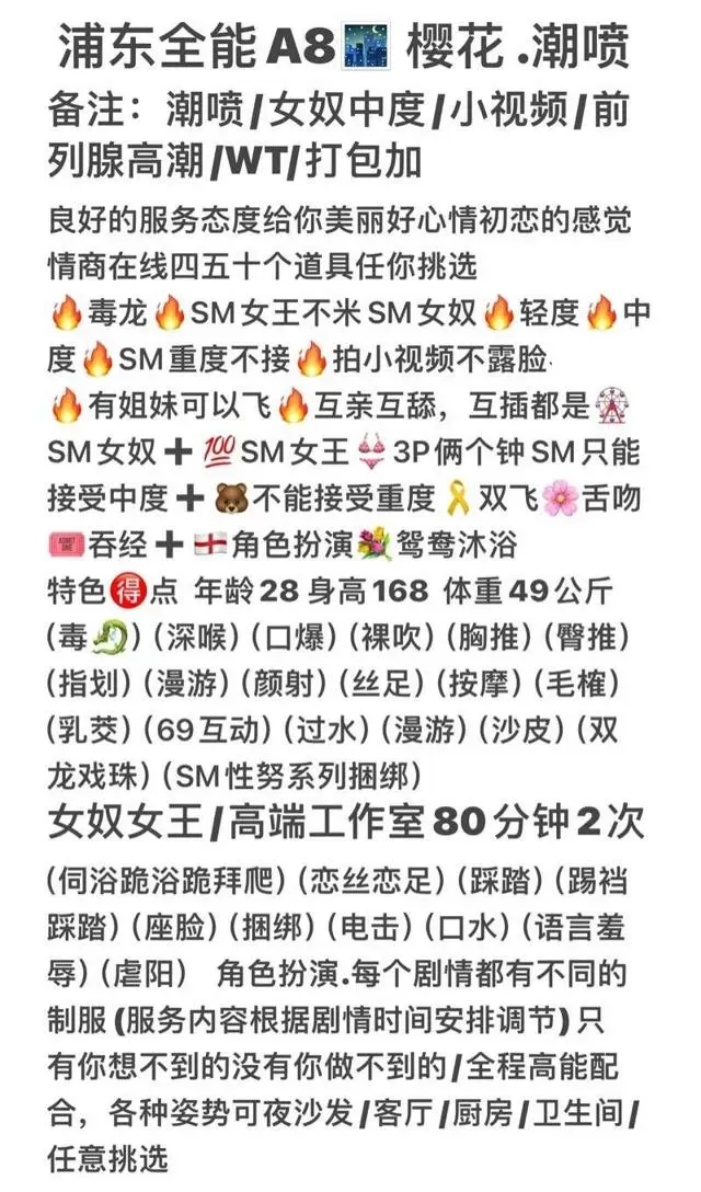 浦东极品人妻SM/樱花翘臀细腰性感火辣 Gallery 2