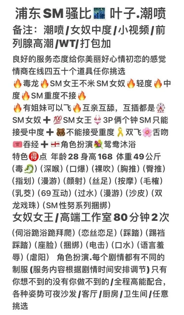 浦东饥渴极品少妇SM/叶子 专业榨汁机 Gallery 2