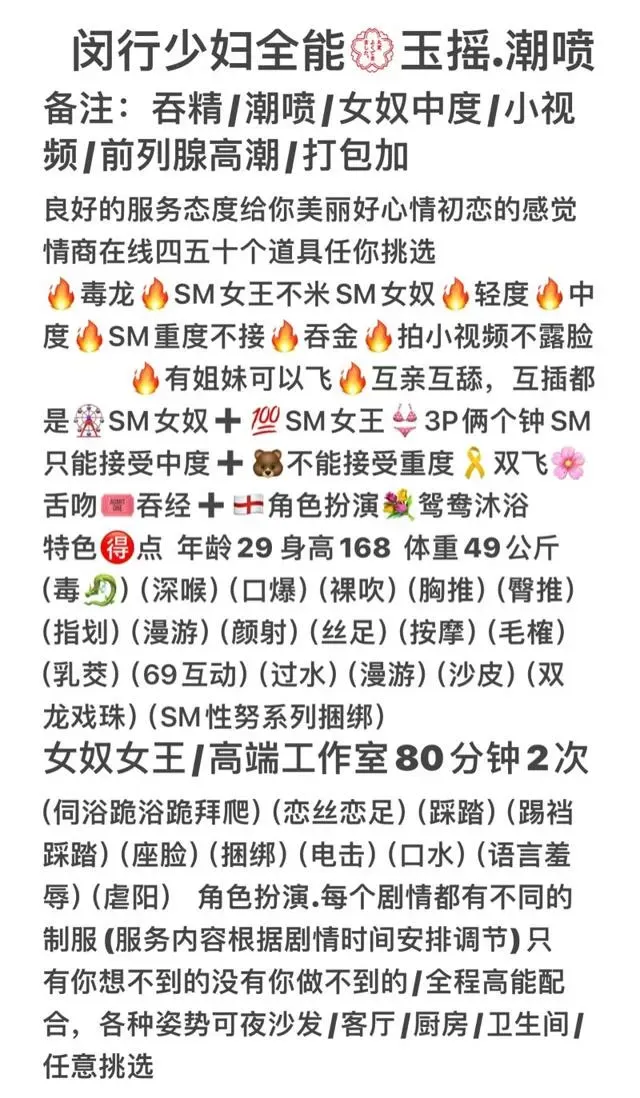 闵行全能骚比 玉摇 饥渴少妇🉑抓龙筋 Gallery 2