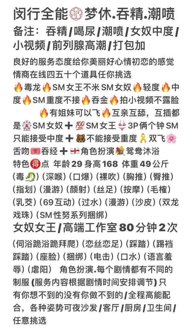 闵行全能饥渴少妇SM 梦休 🉑抓龙筋 Gallery 2