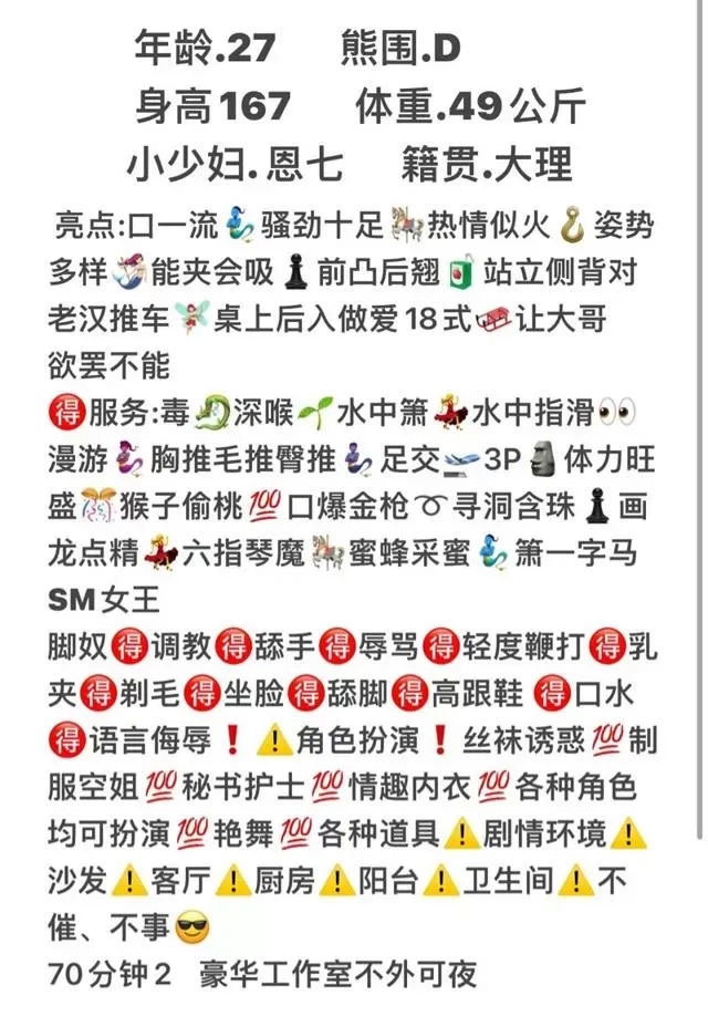 闵行➰恩七.极品少妇 Gallery 2