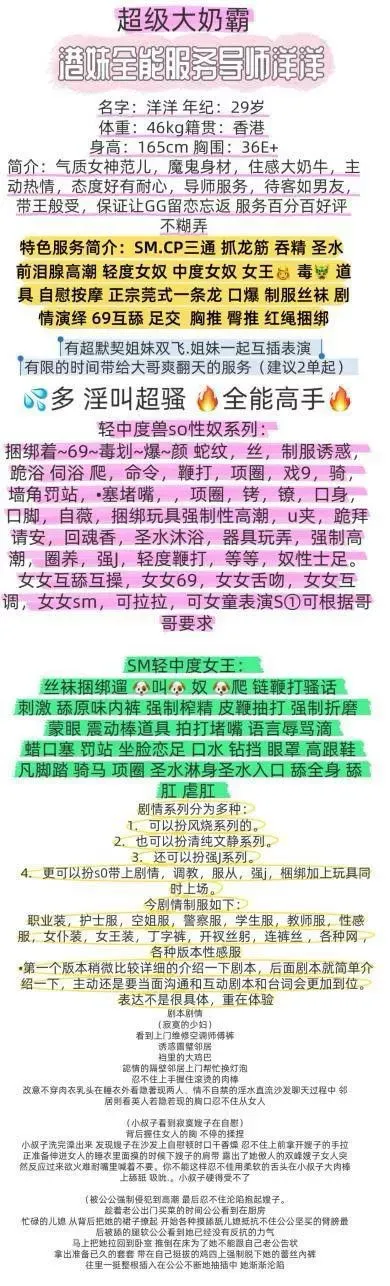 浦东港媒人妻少妇全能服务导师大E奶牛洋洋SM Gallery 1