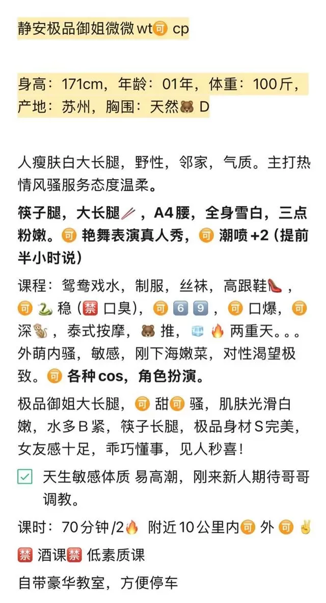 普陀静安御姐微微wt🉑cp Gallery 1