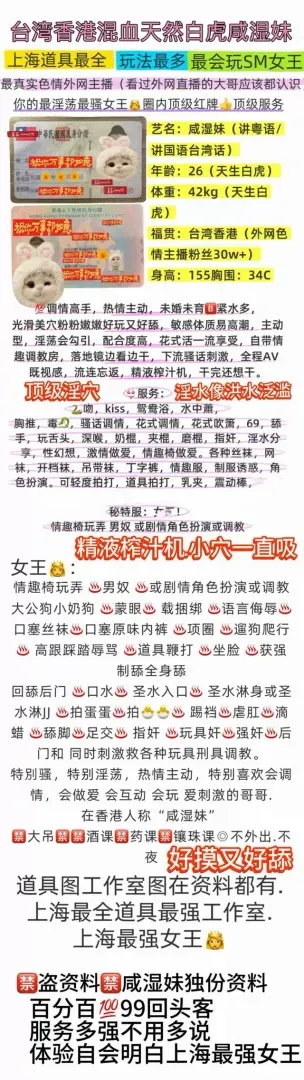 台湾香港混血天然白虎咸湿妹 Gallery 1