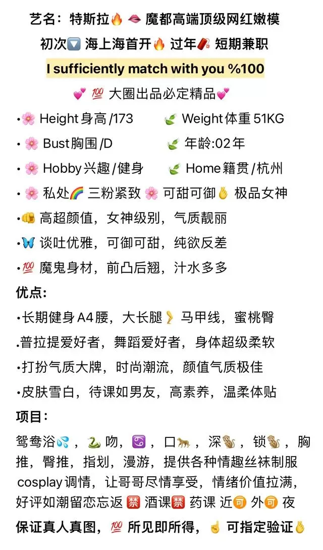 陆家嘴⬆️新御姐💃特斯拉 Gallery 2