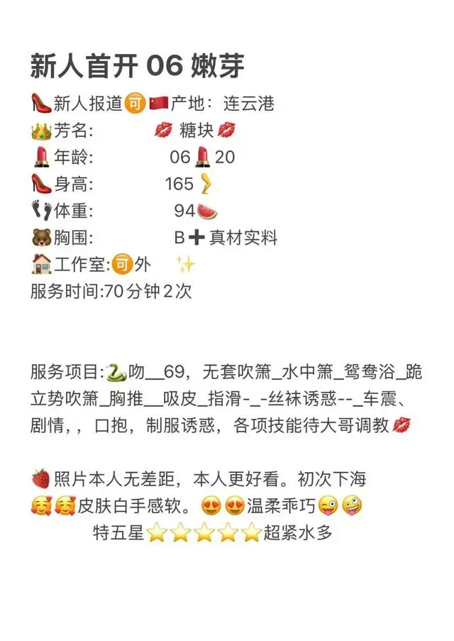 闵行06糖块新人 Gallery 1