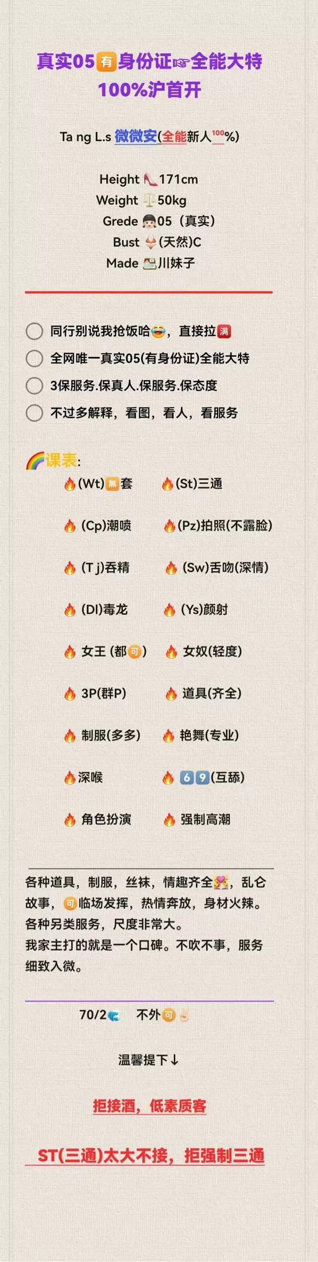 全能大特真实05🔥微微安🔥水墨 Gallery 1