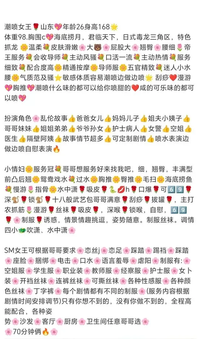 浦东北蔡潮喷女王抓龙筋 Gallery 3