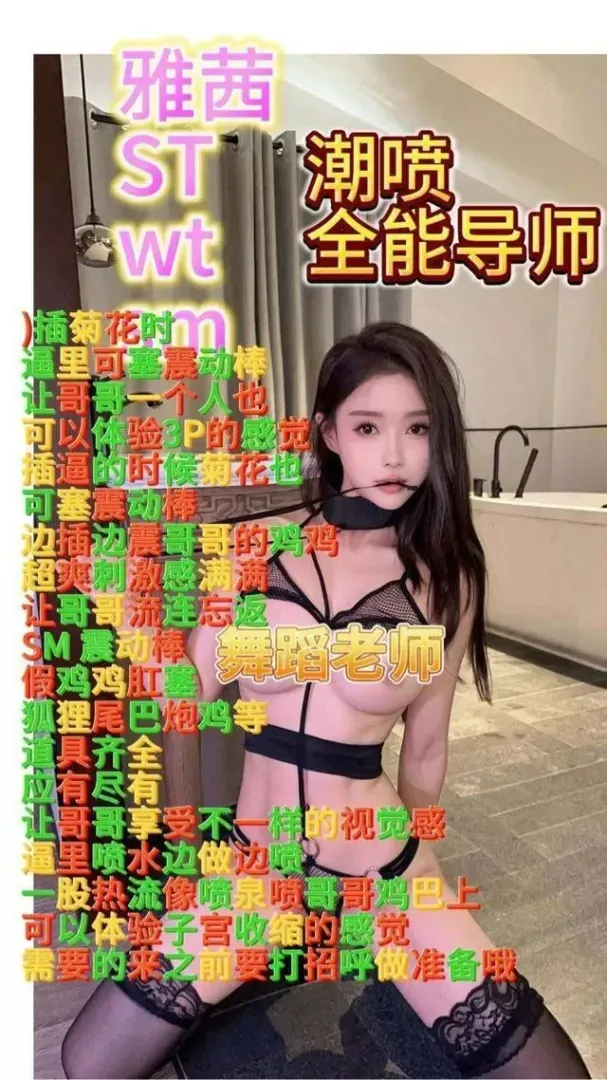 宝山全能雅茜