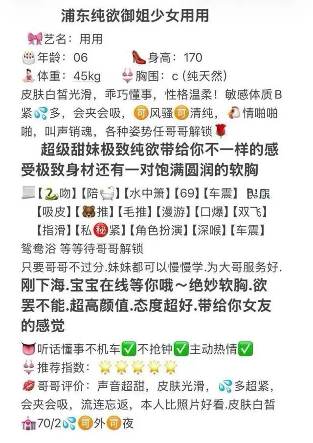 浦东纯欲少女用用 Gallery 1