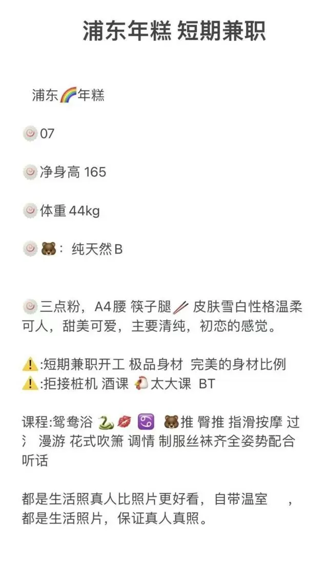 浦东年糕 极品嫩妹 Gallery 1