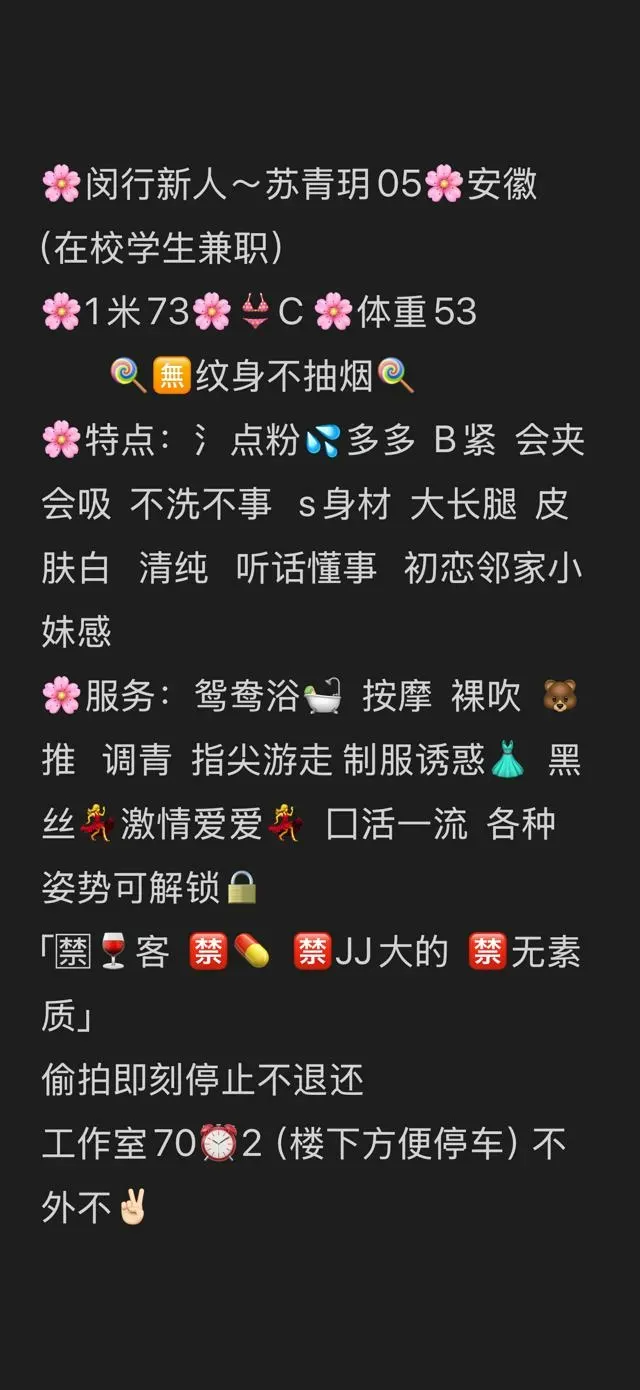 闵行苏青玥 Gallery 1