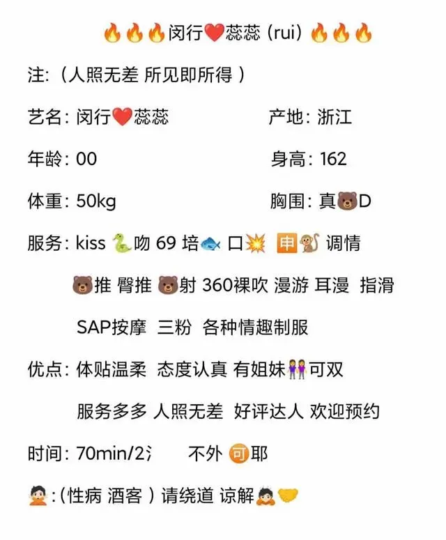 闵行❤️新人蕊蕊 高颜值大🐻 Gallery 2