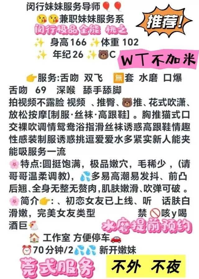 闵行全能选手 桃之  纯无 CP 口爆 Gallery 2
