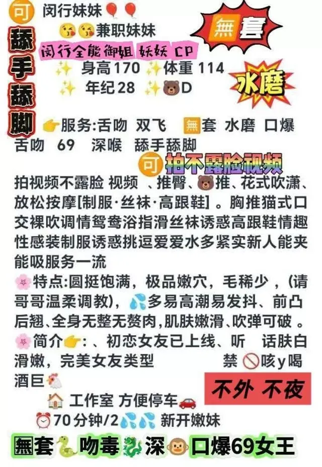 闵行御姐 妖妖 CP WT 毒龙 Gallery 5
