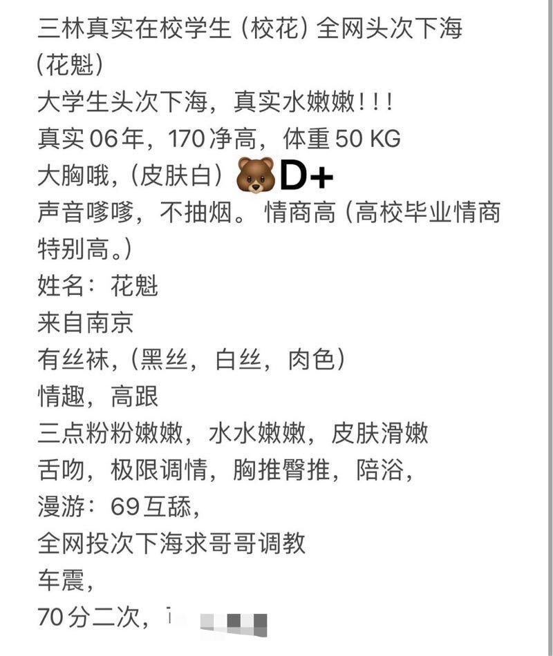 浦东花魁  校花下海 Gallery 4