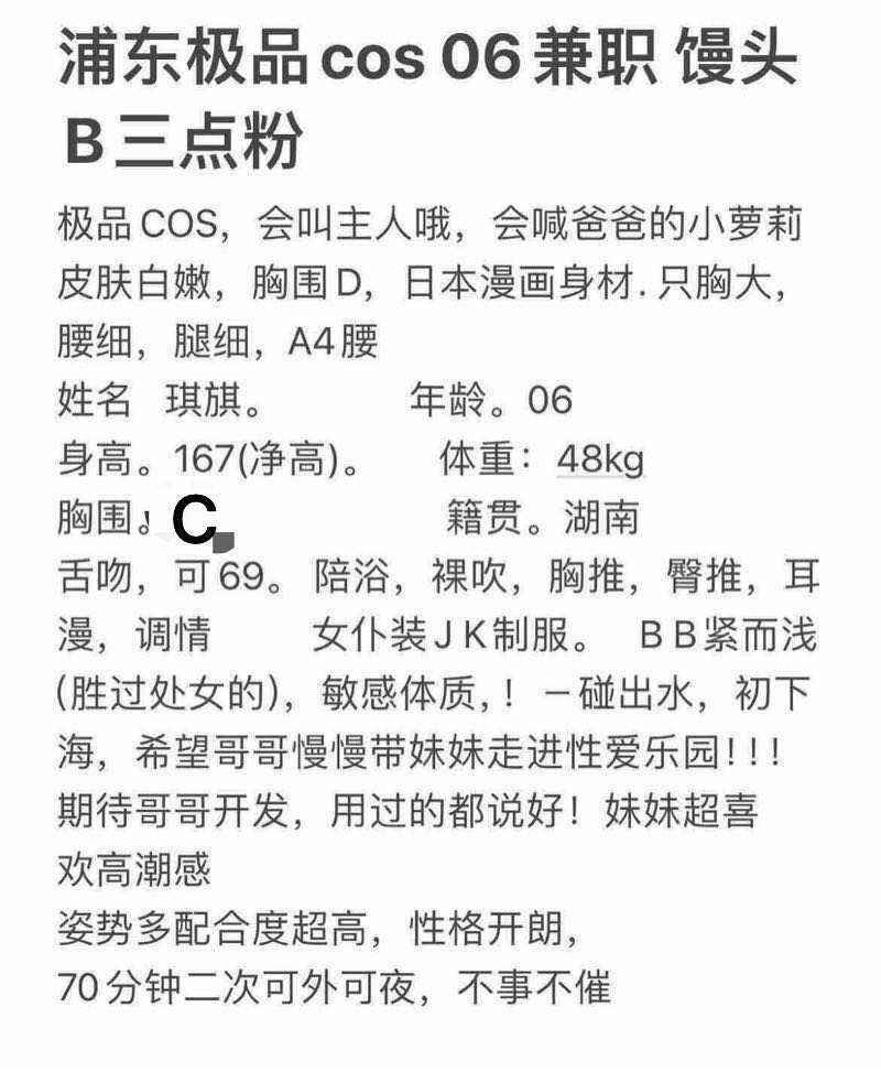 浦东康桥琪琪  06萝莉 Gallery 7