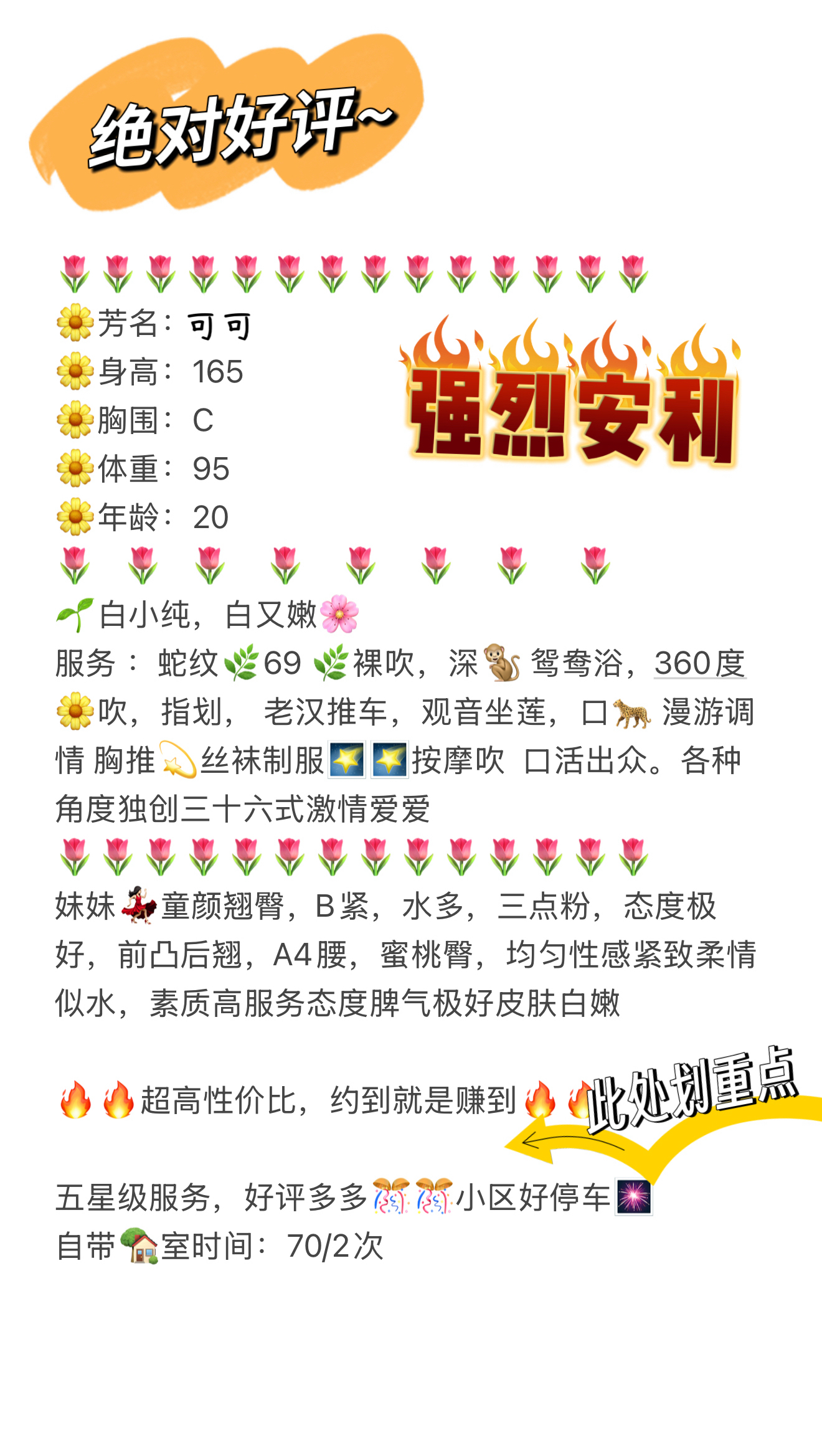 松江高端纯欲天花板~🉑🉑 Gallery 3