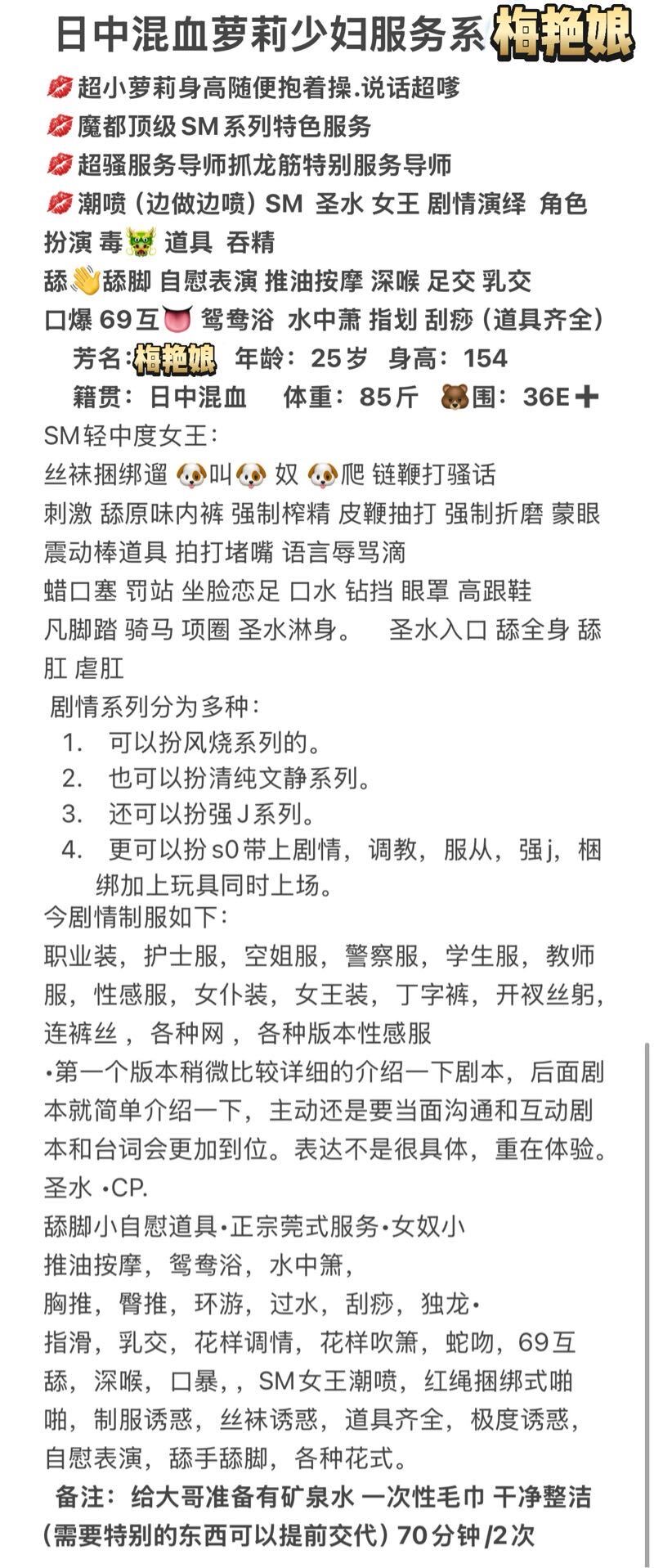 浦东中日混血梅艳娘 Gallery 1