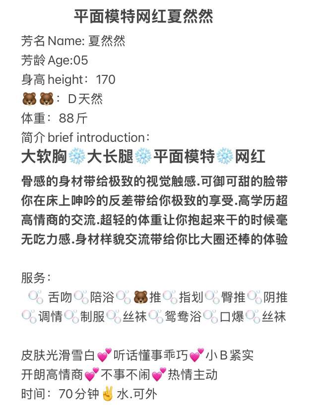 普陀平面模特夏然然 Gallery 3