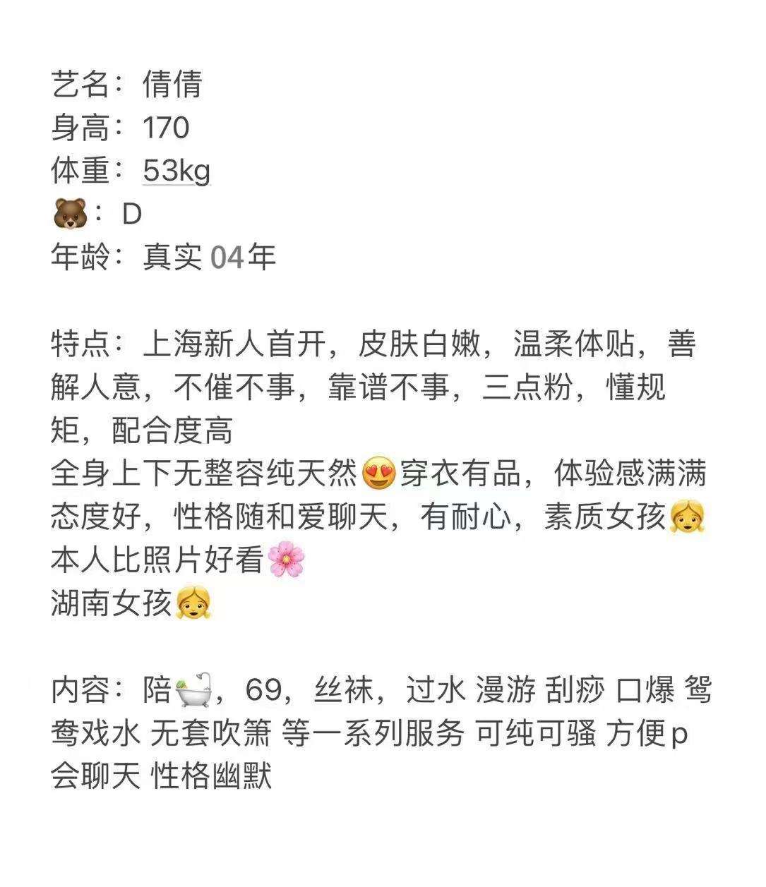 闵行倩倩（单） Gallery 3