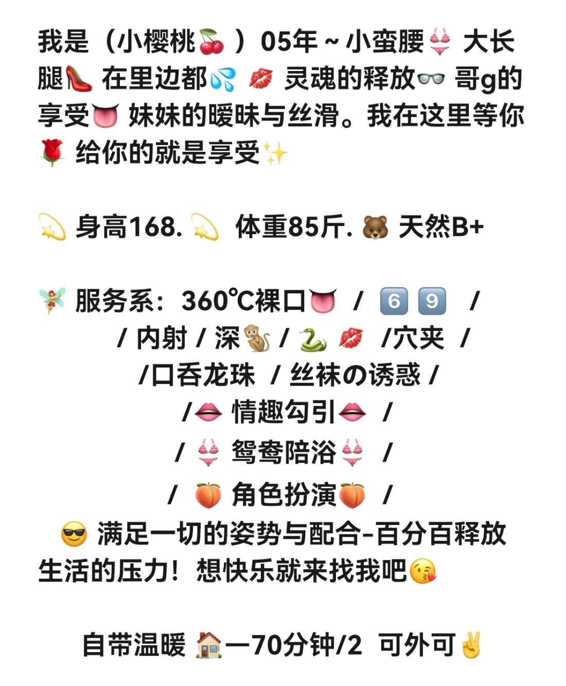 闵行七宝小樱桃🍒wt（05） Gallery 2