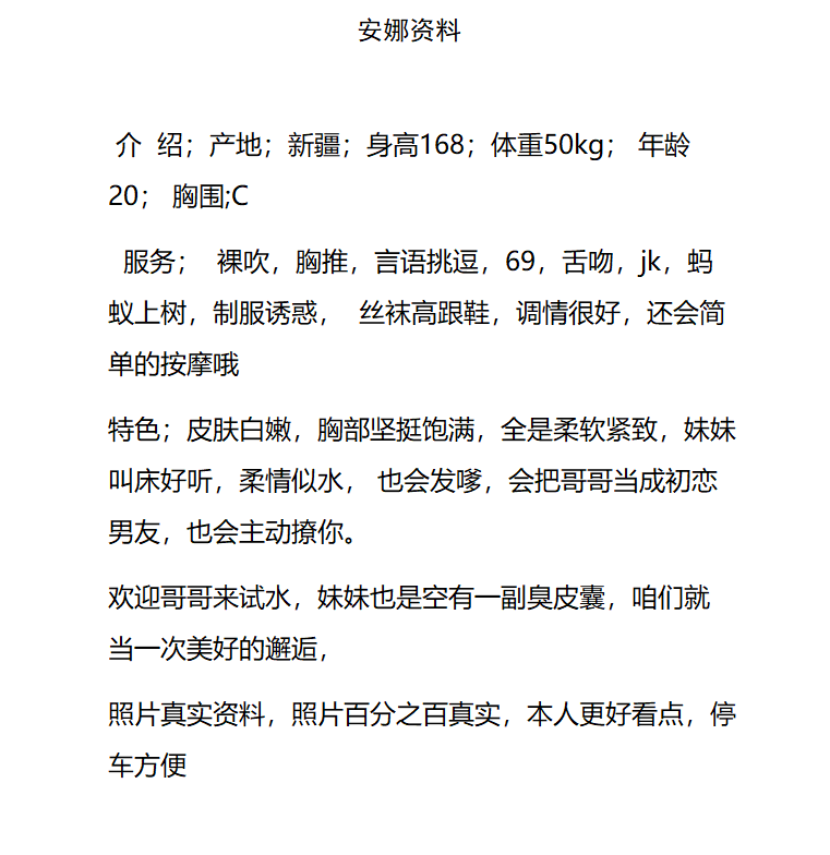 新疆安娜 Gallery 6