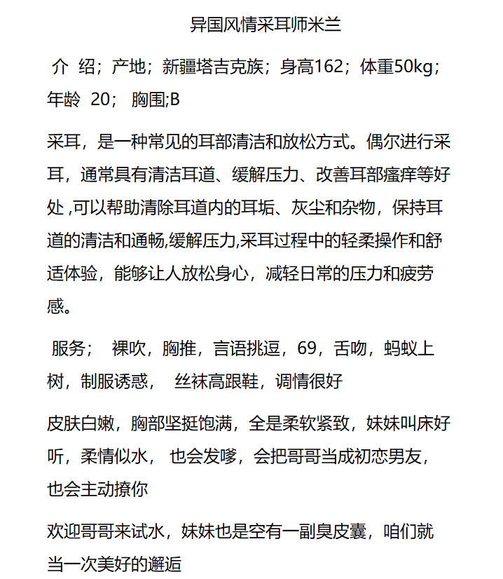 异国风情采耳师米兰 Gallery 7