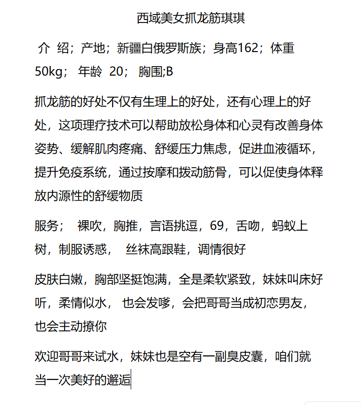 西域美女抓龙筋琪琪 Gallery 6