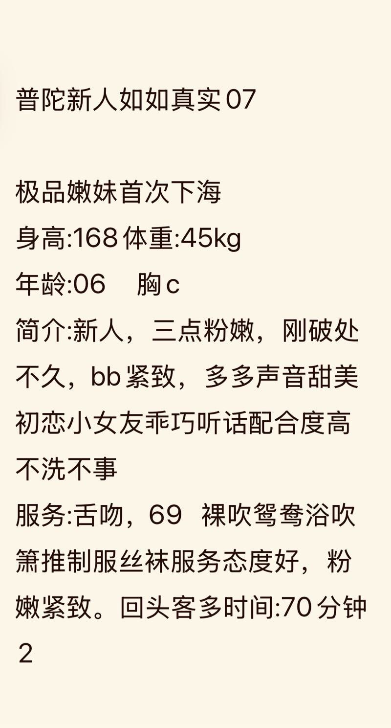 静安07嫩妹高颜值（兼职） Gallery 6