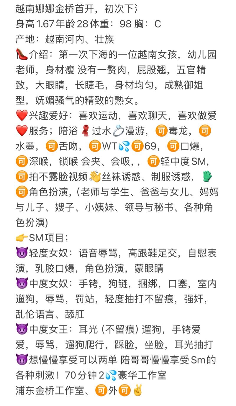 浦东越南妹高颜值御姐（水墨）服务型 Gallery 3