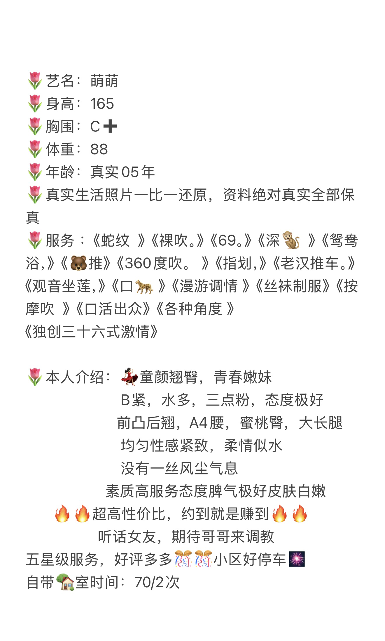 松江嫩妹05萌萌✨ Gallery 4